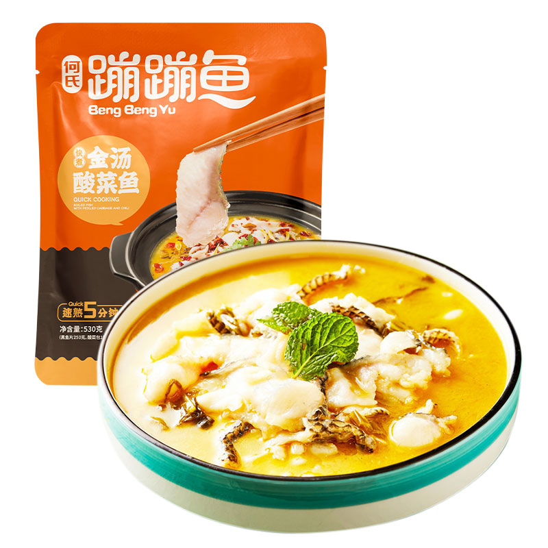 金湯酸菜魚.jpg