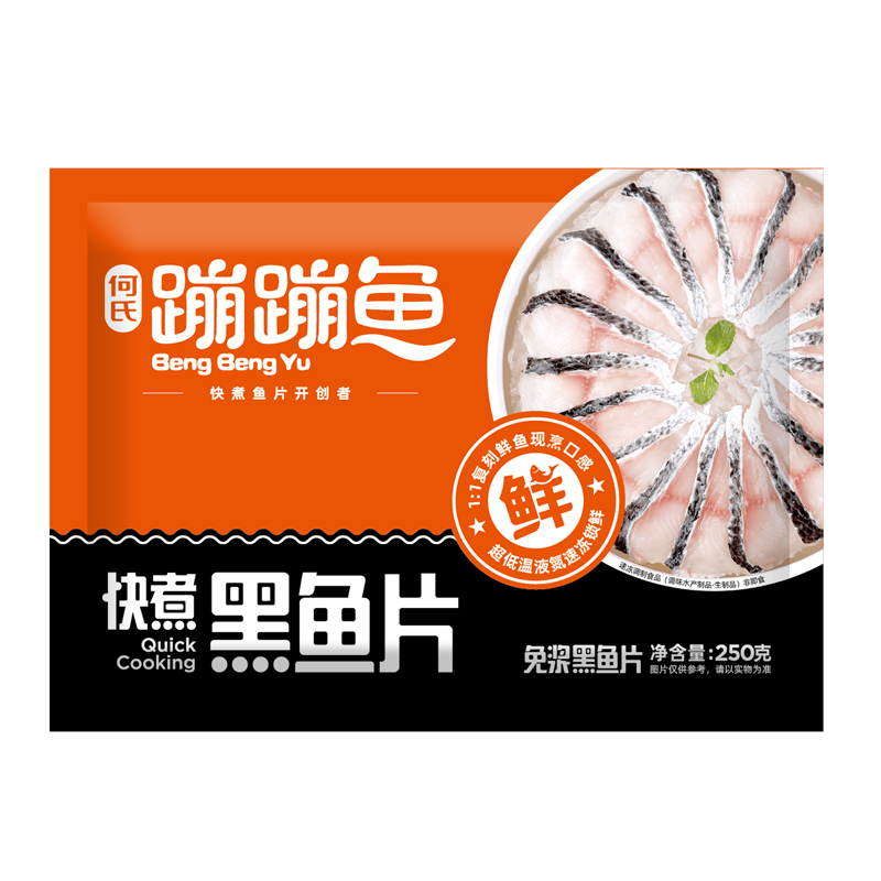 黑魚片 (2).jpg