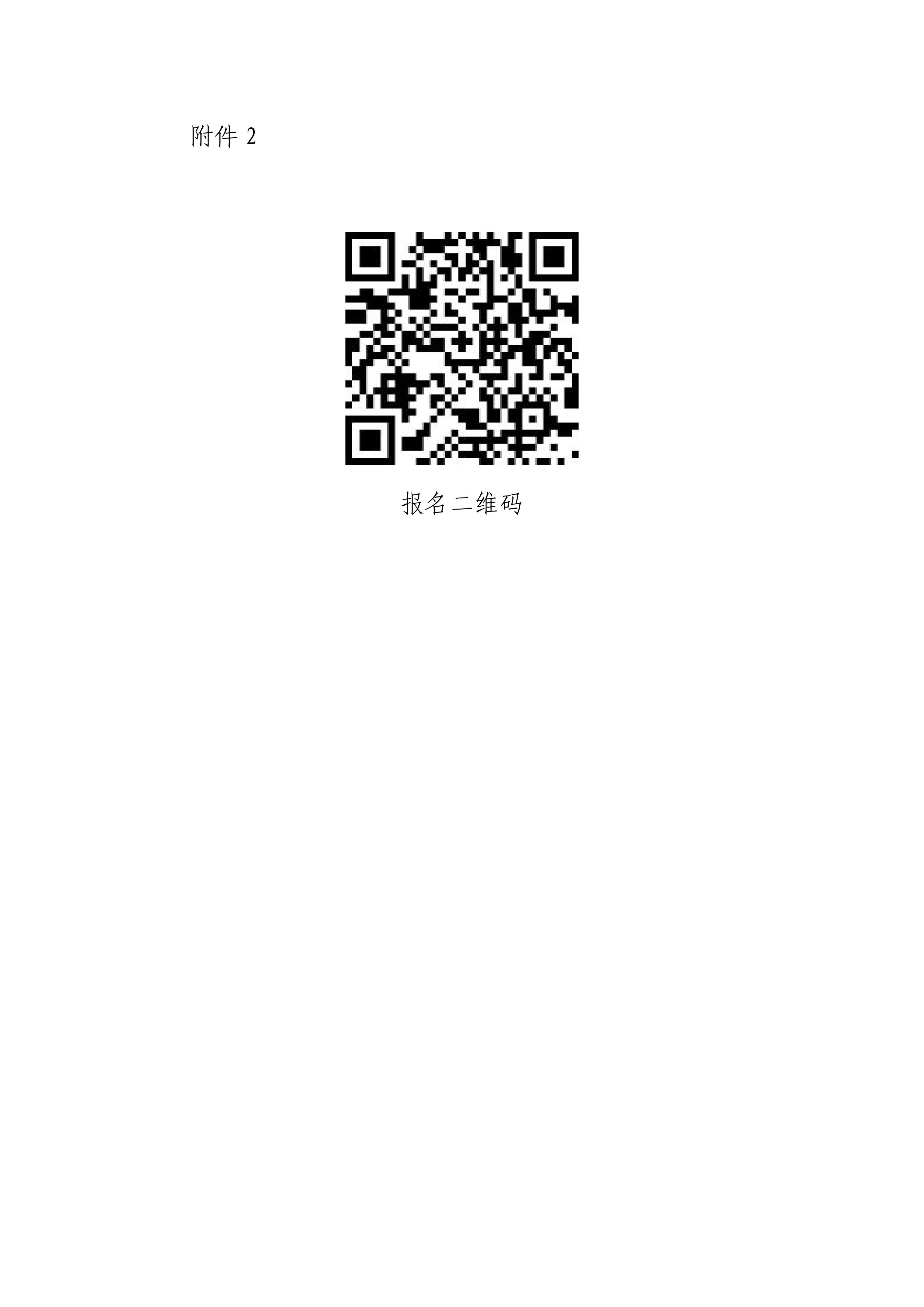 關于邀請參加2023貴州會展服務產業招商（廣州）推介會的函_03.jpg